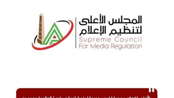 بينها «ديزني بلس».. «الأعلى للإعلام» يعتمد حزمة تراخيص وتوفيق أوضاع مؤسسات صحفية وإلكترونية