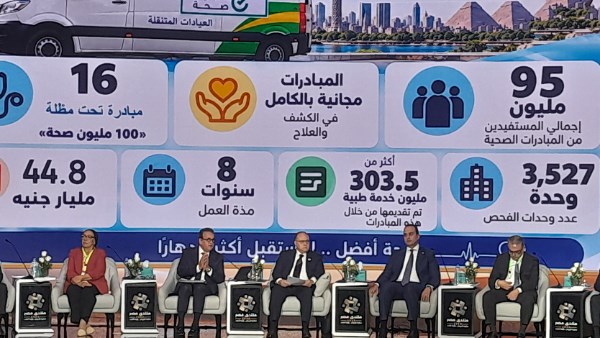 منتدى مصر 2026 يرصد تطور المنظومة الصحية ويضع استدامة الإصلاح والعدالة في إتاحة الخدمة على رأس الأولويات