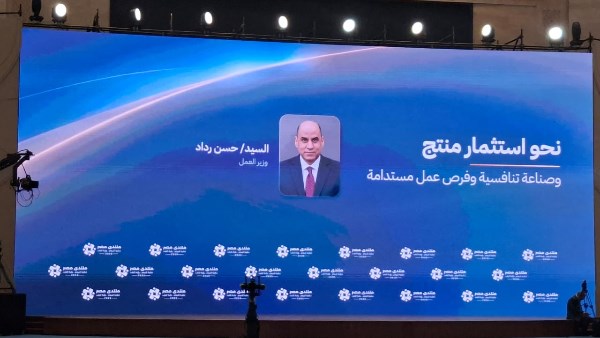 منتدى مصر 2026.. وزير العمل: خفض البطالة إلى 5.8% وتشغيل 11.2 مليون شخص خلال 12 عاما