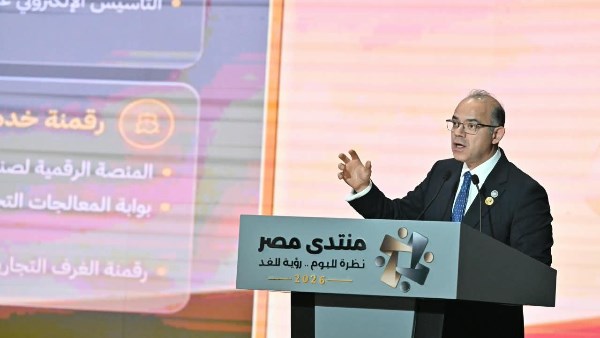 منتدى مصر 2026.. وزير الاستثمار: 9 مناطق جديدة على خريطة التنمية