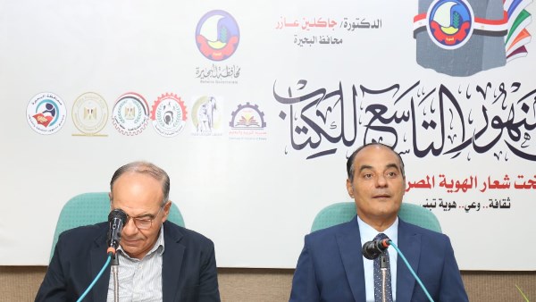 «هكذا تكلمت السينما».. ندوة بمعرض دمنهور التاسع للكتاب تستعرض تاريخ السينما المصرية وقضايا المجتمع