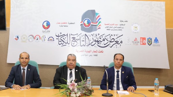 العمل التطوعي ورؤية مصر 2030.. ندوة بمعرض دمنهور للكتاب تستعرض فرص تمكين الشباب