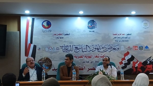 «باتمان حلوان».. طارق إمام يكشف كواليس روايته بمعرض دمنهور التاسع للكتاب