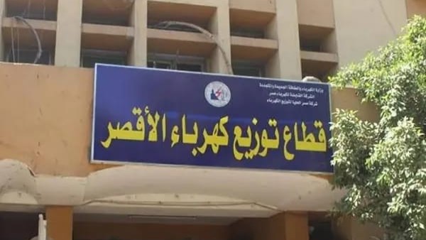كهرباء الأقصر تستعد لموسم احتفالات مارجرجس.. خطة لتأمين التيار ومواجهة الطوارئ