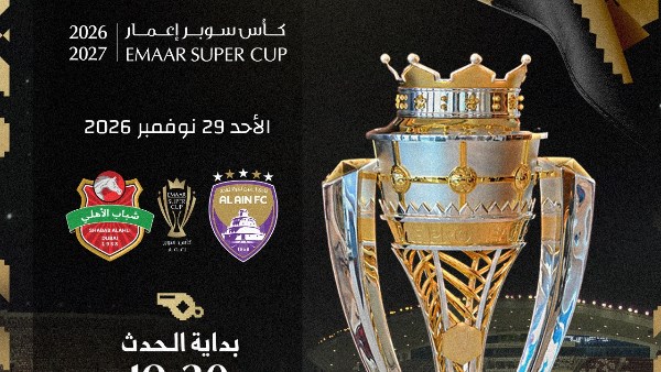 رسميا.. الإعلان عن موعد مباراة العين وشباب الأهلي في السوبر الإماراتي
