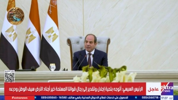 الرئيس السيسي: القوات المسلحة المصرية على أهبة الاستعداد للدفاع عن مقدرات الوطن وأمنه القومي