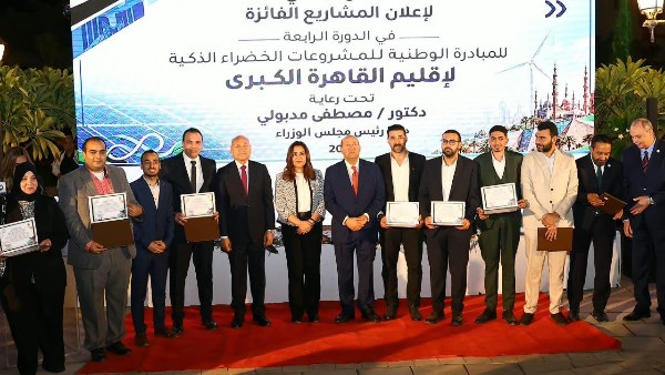 وزيرة التنمية المحلية والبيئة تشهد احتفالية الإعلان عن المشروعات الفائزة بالدورة الرابعة للمبادرة الوطنية للمشروعات الخضراء الذكية 2026 لمحافظات القاهرة الكبري