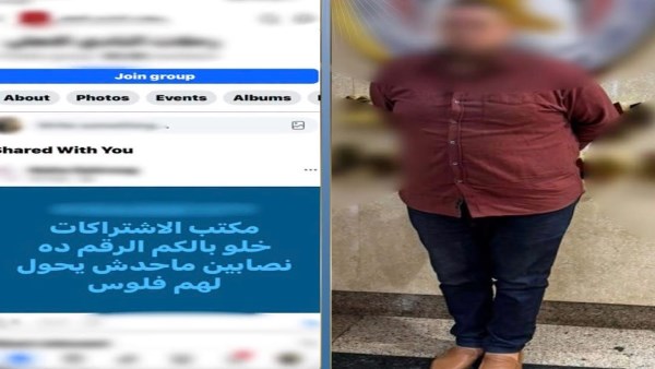 القبض على شخص انتحل صفة مدير اشتراكات بأحد الأندية للنصب على الأعضاء
