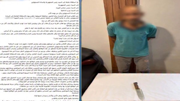 سقوط بلطجى روع المواطنين بالمنوفية