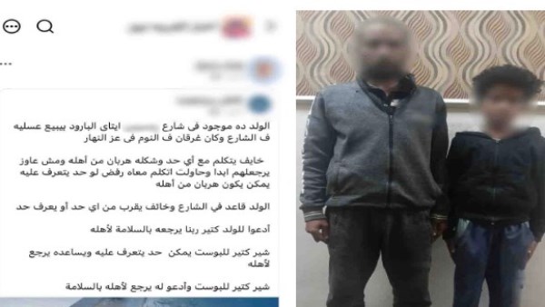 تسليم طفل يتسول بشوارع البحيرة لوالده