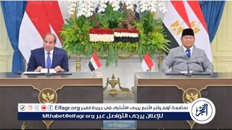 عاجل- مصر وإندونيسيا تعززان الشراكة الاستراتيجية.. تعاون اقتصادي ودفاعي ودعم للقضية الفلسطينية