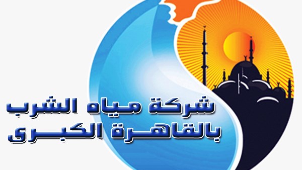 شركة مياه الشرب بالقاهرة ترفع درجة الاستعداد لاستقبال موسم الشتاء والأمطار
