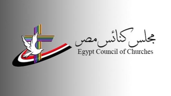 مجلس كنائس مصر يدين الاعتداء الإرهابي على كنيسة القديس جاورجيوس بالأردن ويؤكد تضامنه مع المملكة