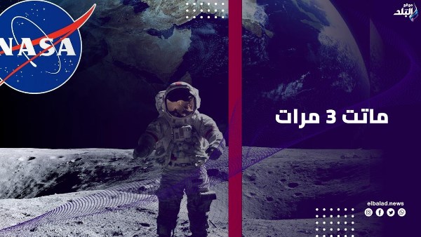 مـ ـاتـ ـت 3 مرات ثم عادت للحياة.. عالمة عملت مع ناسا تكشف تجربة غريبة