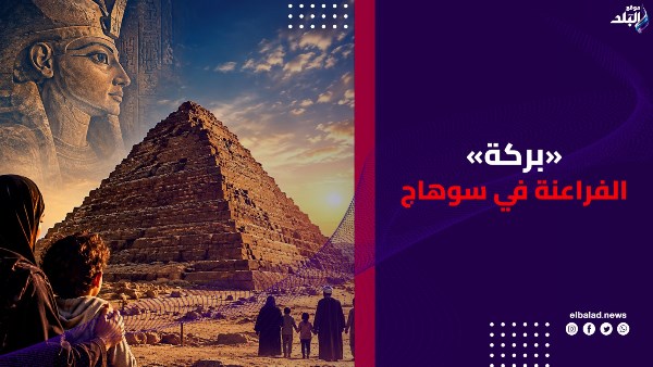 هرم فرعوني يعالج تأخر المشي والكلام.. أسرار هرم السينكي في سوهاج