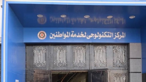 تيسيرًا عليهم.. إتاحة استلام شهادات التسلسل الزمني بالمراكز التكنولوجية بمراكز ومدن المحافظة