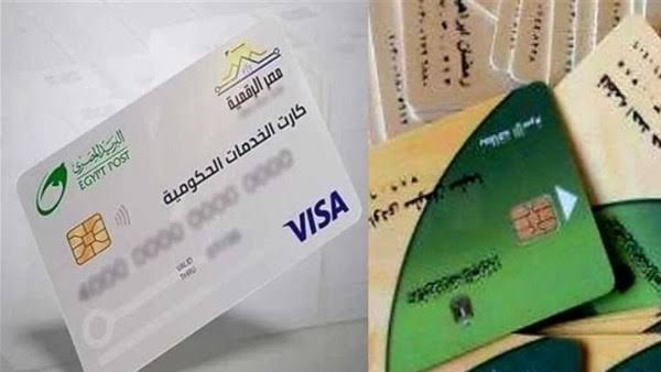 الكارت الموحد 2026.. خطوات وشروط الحصول على البديل الرقمي لبطاقة التموين