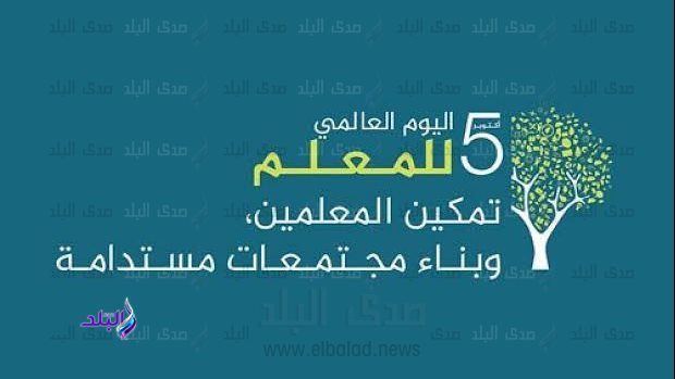 بمناسبة اليوم العالمي للمعلم.. مدرس لكل 21 تلميذا في مصر