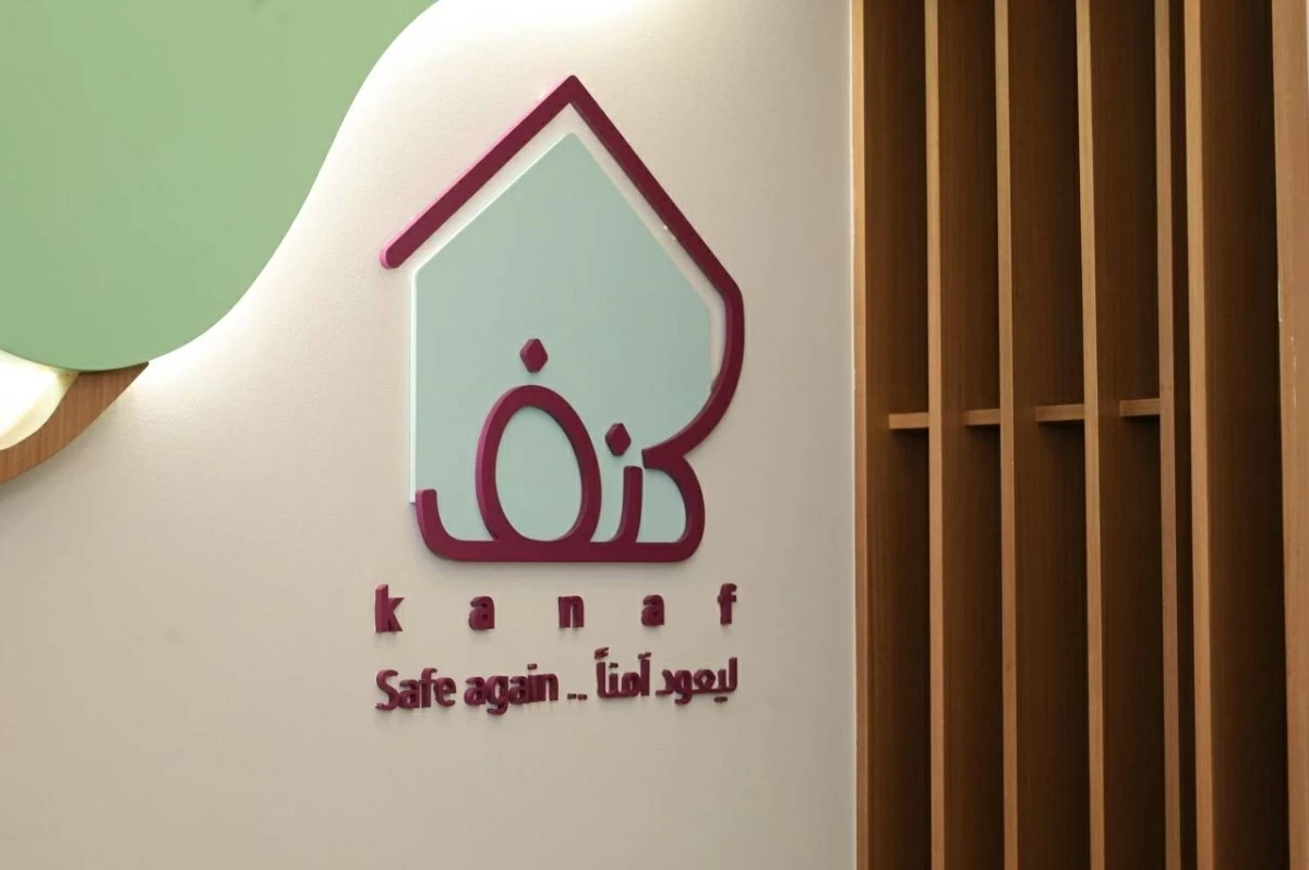 «كنف» ينال اعتماد مؤسسة صديقة للطفل والعائلة
