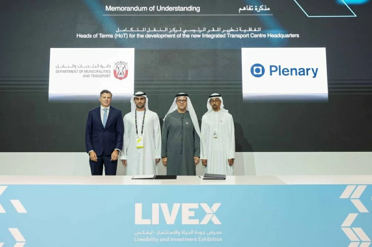 اتفاقية لتطوير المقر الرئيسي لمركز النقل المتكامل
