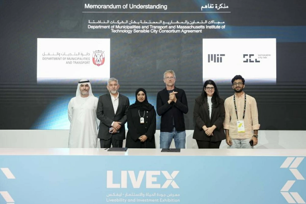 «البلديات» توسع شراكتها مع معهد ماساتشوستس للتكنولوجيا