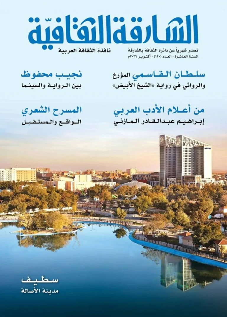 «الشارقة الثقافية» تحلق بجناحي الأدب والفن