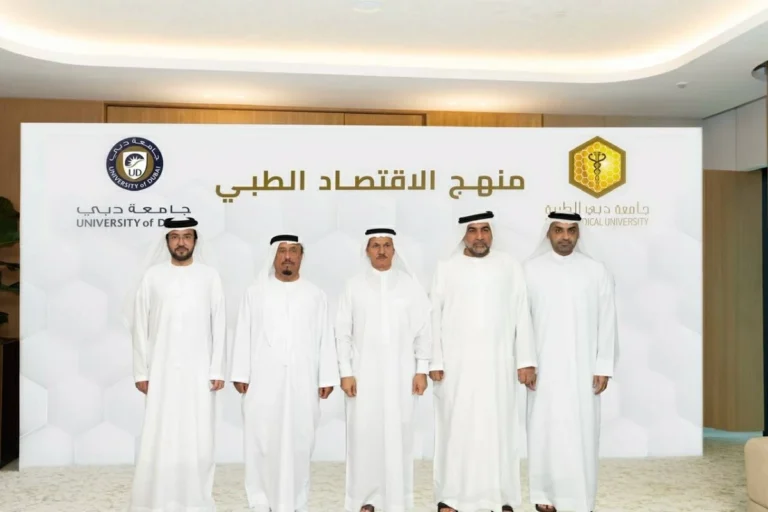 شراكة بين جامعتي دبي ودبي الطبية لتخريج كفاءات برؤية اقتصادية