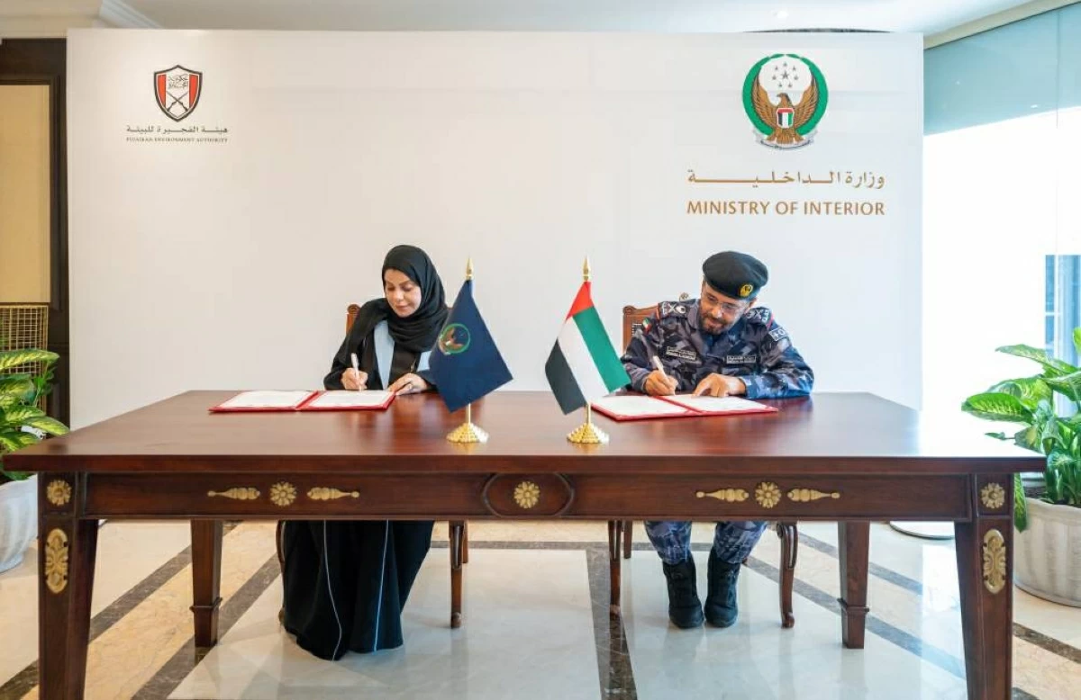 «الداخلية» و«الفجيرة للبيئة» تعززان مكافحة الجرائم
