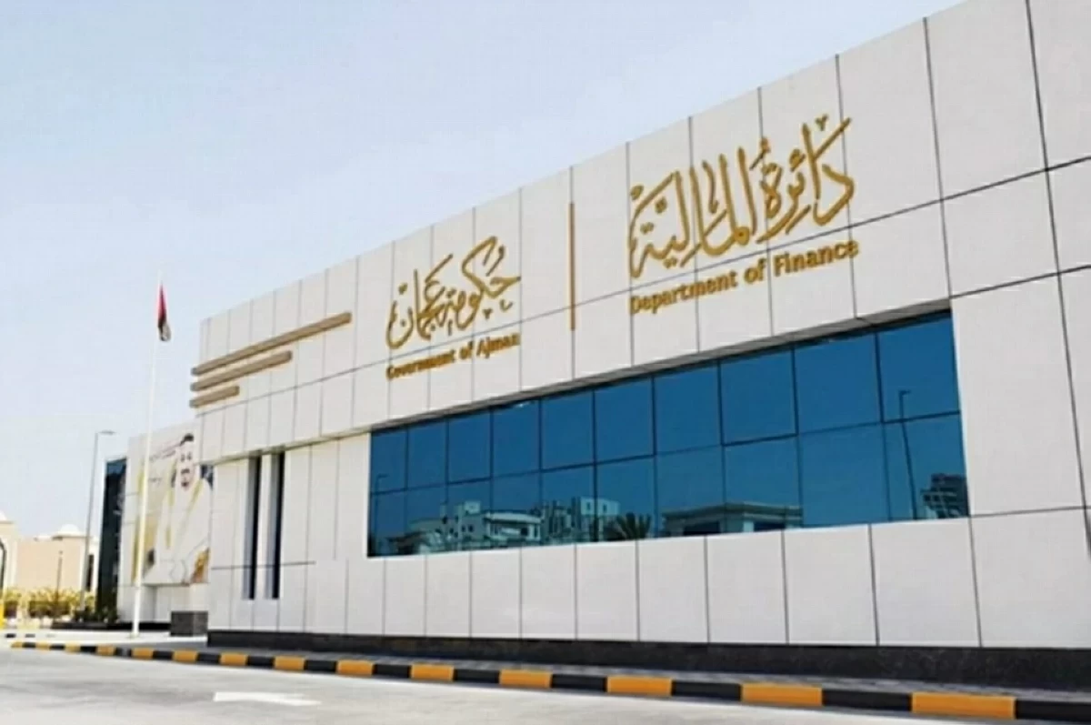 «مالية عجمان» تًعرّف بتجارب ذكية لتطوير الخدمات المالية