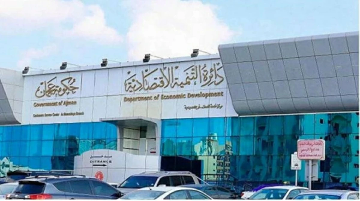 اقتصادية عجمان و«روس آند كو» تعززان حماية حقوق الملكية