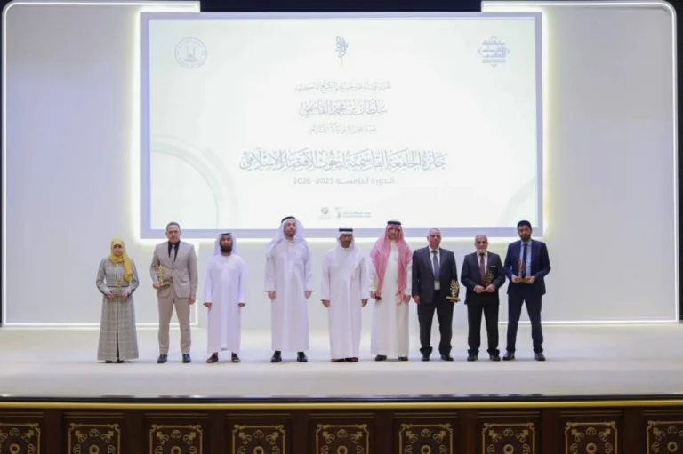 الجامعة القاسمية تكرّم الفائزين بجائزة بحوث الاقتصاد الإسلامي