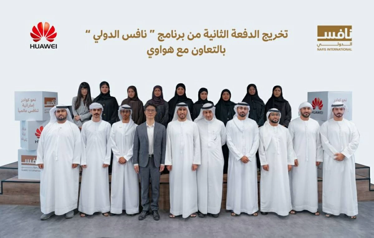 تخريج الدفعة الثانية من برنامج «نافس الدولي»