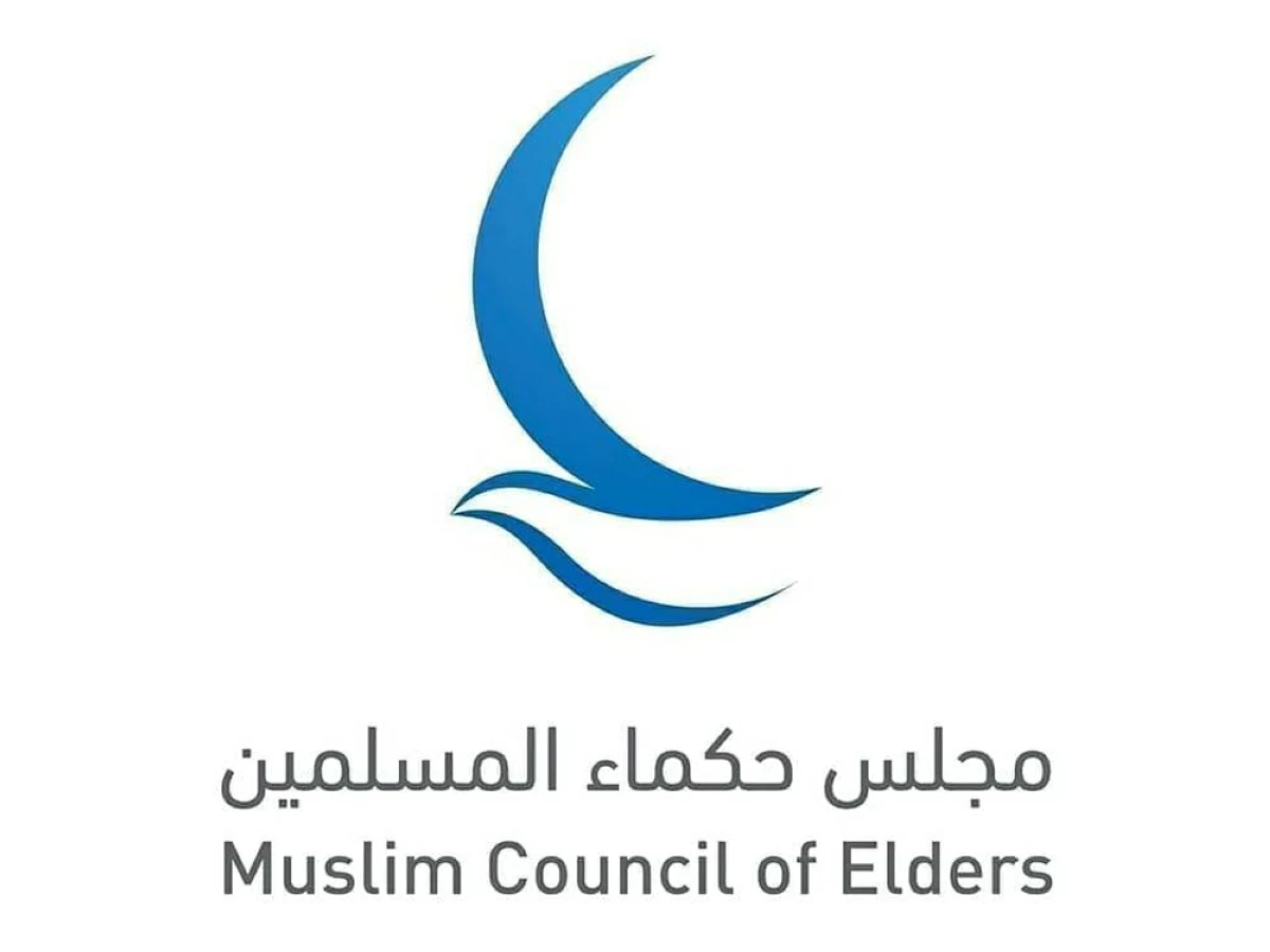 «حكماء المسلمين» يحذّر من خطر الجماعات الإرهابية
