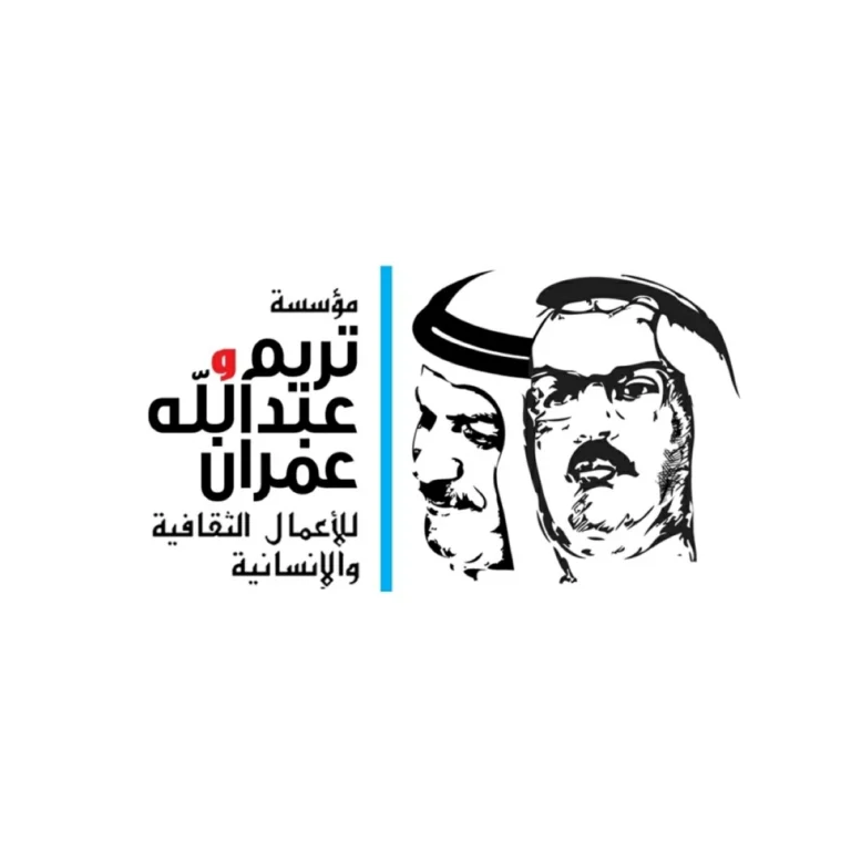 مركز تريم وعبدالله عمران يطلق موسمه التدريبي الـ 22