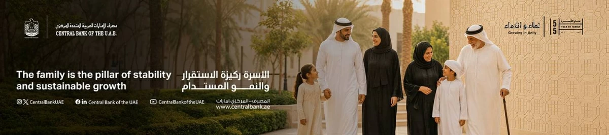 «المركزي» و «بنك المغرب» ينظّمان «منتدى الهيئات الشرعية المركزية والورش الفنية المصاحبة 7»