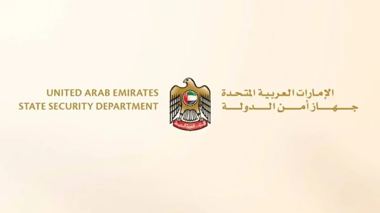 الإمارات.. أمن الدولة يدعو لتحصين المجتمع ضد الاستدراج الرقمي
