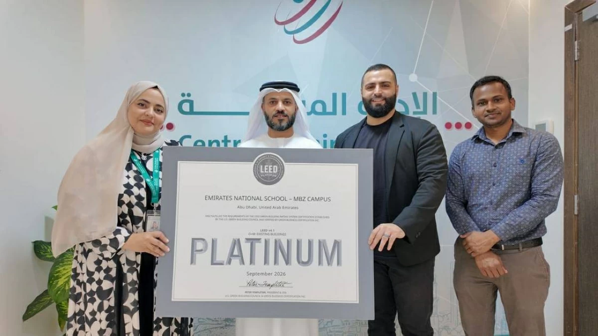 مجمع مدينة محمد بن زايد.. أول مدرسة بالشرق الأوسط تنال «ليد»