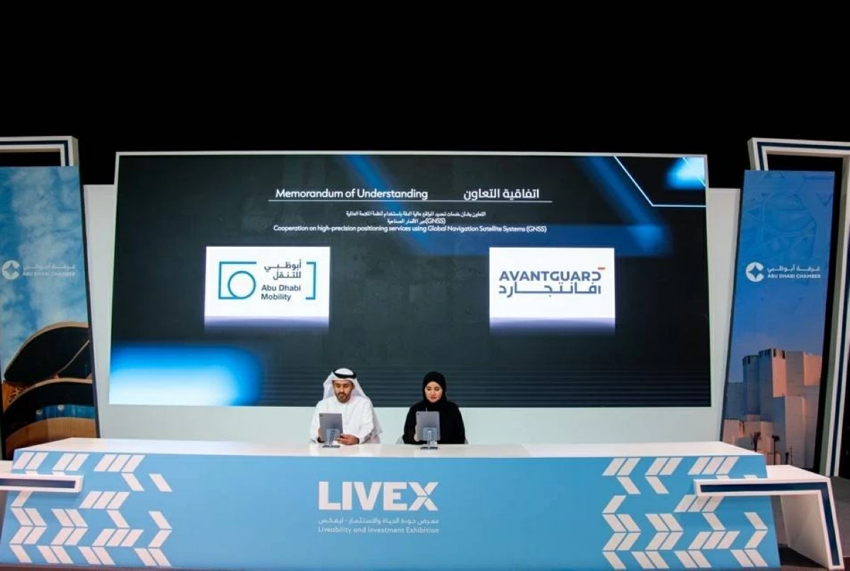 إيدج ومركز النقل المتكامل يعززان التنقل الذكي والمستدام في أبوظبي