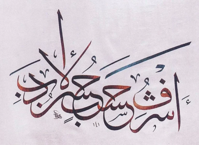 ملتقى الشارقة للخط.. هندسة الجمال الصامت