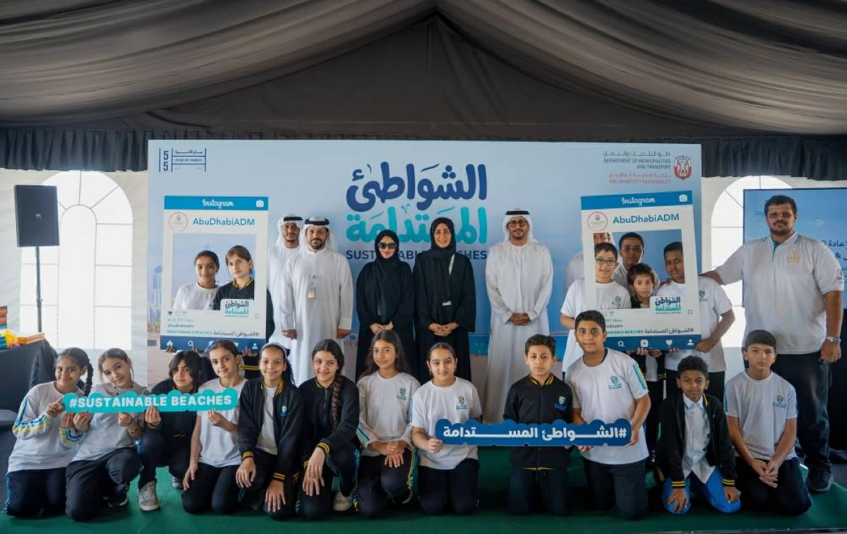 بلدية أبوظبي تحفز  لحماية الشواطئ