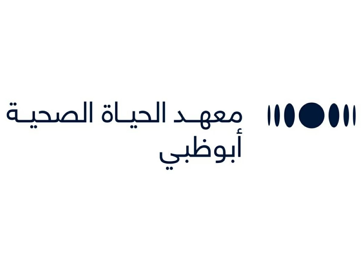 معهد الحياة الصحية بأبوظبي  يعزز النماذج الاستباقية