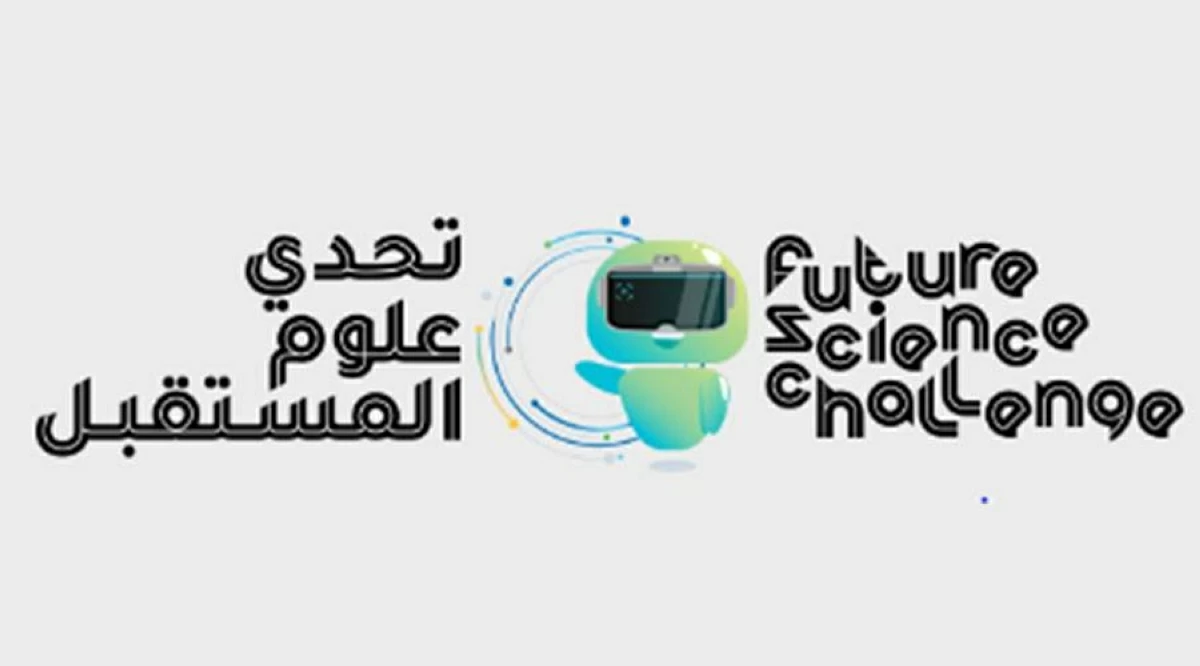 600 % نمو الاقبال على تحدي علوم المستقبل