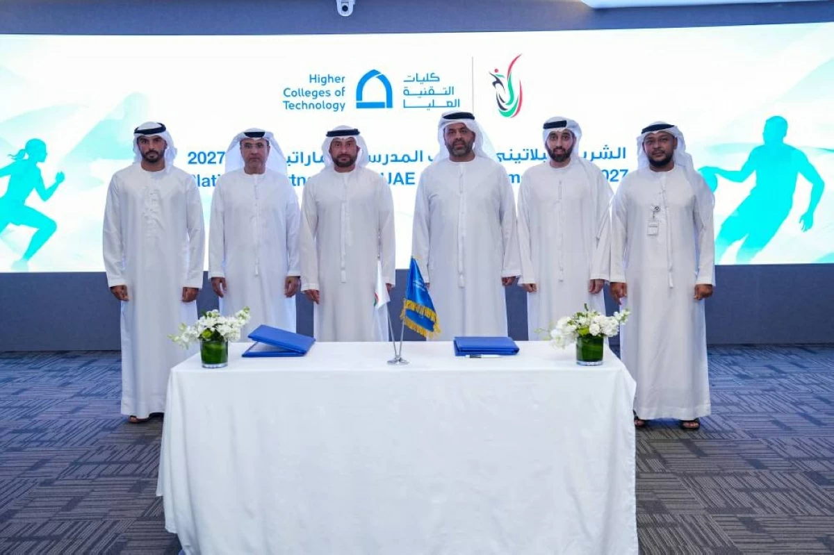 تعاون بين الاتحاد الرياضي لمؤسسات التعليم وكليات التقنية العليا