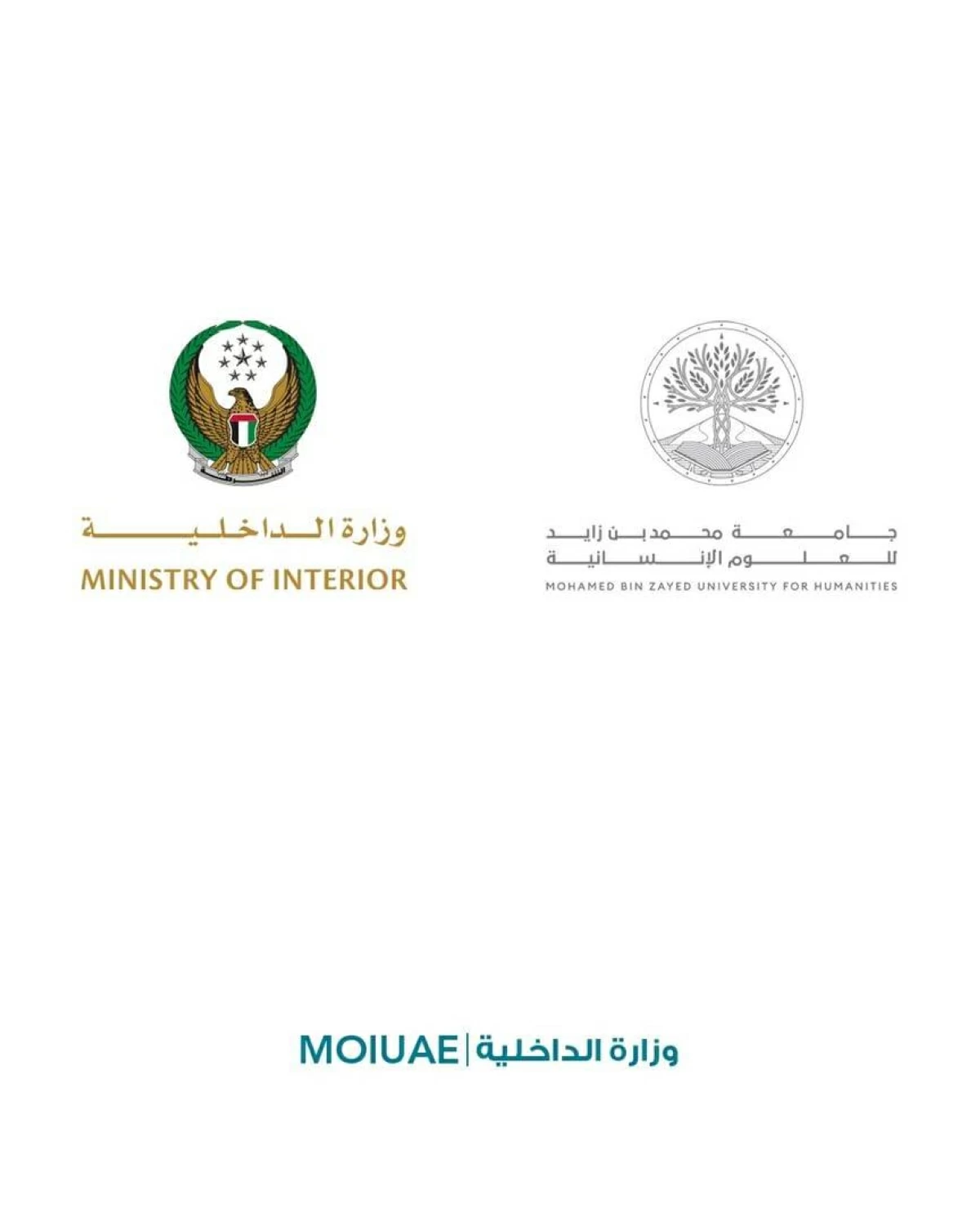 «الداخلية» و«محمد بن زايد للعلوم» تطلقان الدراسة للنزلاء