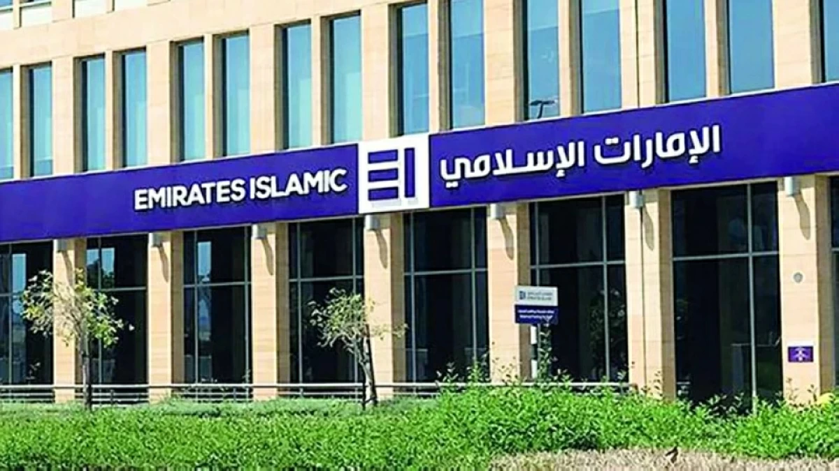 2.7 مليار درهم أرباح «الإمارات الإسلامي» في 9 أشهر