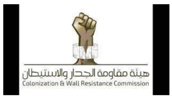 مقاومة الجدار والاستيطان تدين الاقتحام الإسرائيلي لمنزل رئيسها