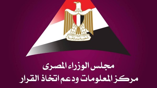 “معلومات الوزراء” يطلق العدد الأول من “المستقبل في عيون العالم” لرصد التحولات التي تعيد تشكيل الاقتصاد العالمي حتى عام 2050