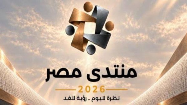 برلماني: مخرجات منتدى مصر يجب أن تتحول إلى خطوات تنفيذية على أرض الواقع