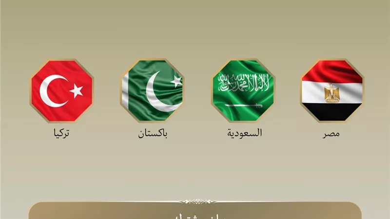 بيان مشترك لدول المجموعة الرباعية تدين الاعتداءات على السعودية