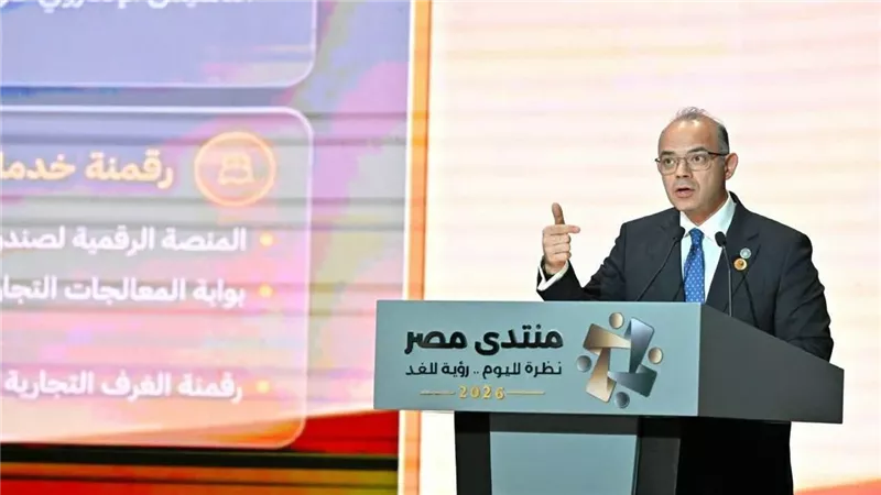 وزير الاستثمار يشارك في جلسة «البرنامج الوطني للتحول الاقتصادي» ضمن فعاليات منتدى مصر 2026